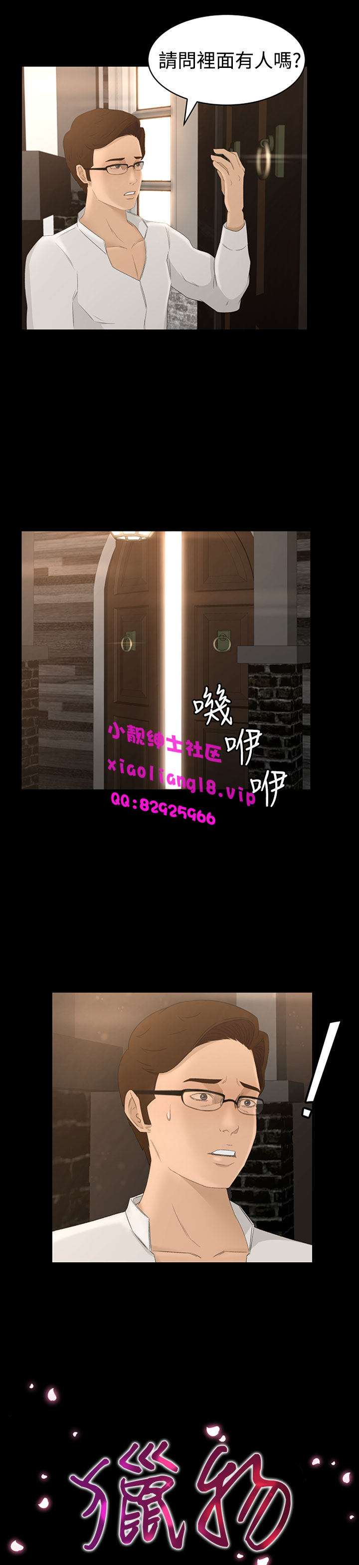 中文韩漫獵物Ch.0-5 [中国語]