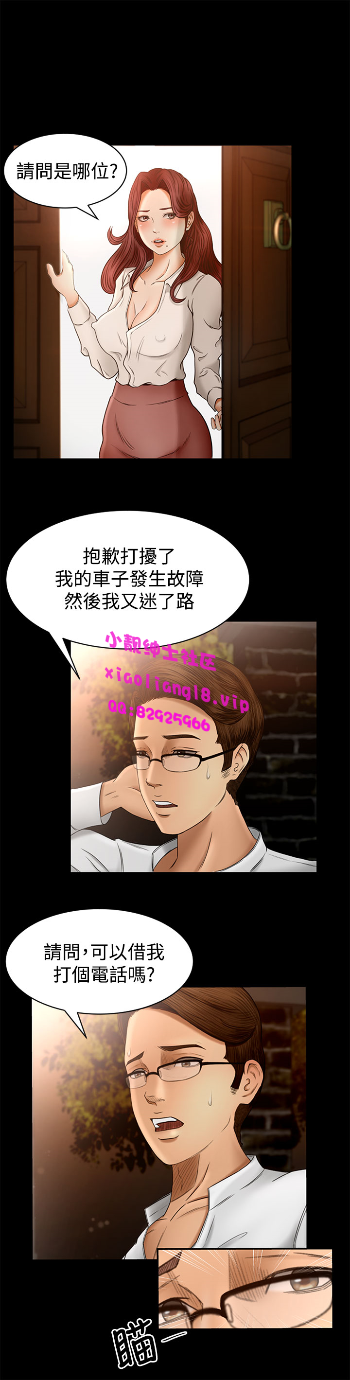 中文韩漫獵物Ch.0-5 [中国語]