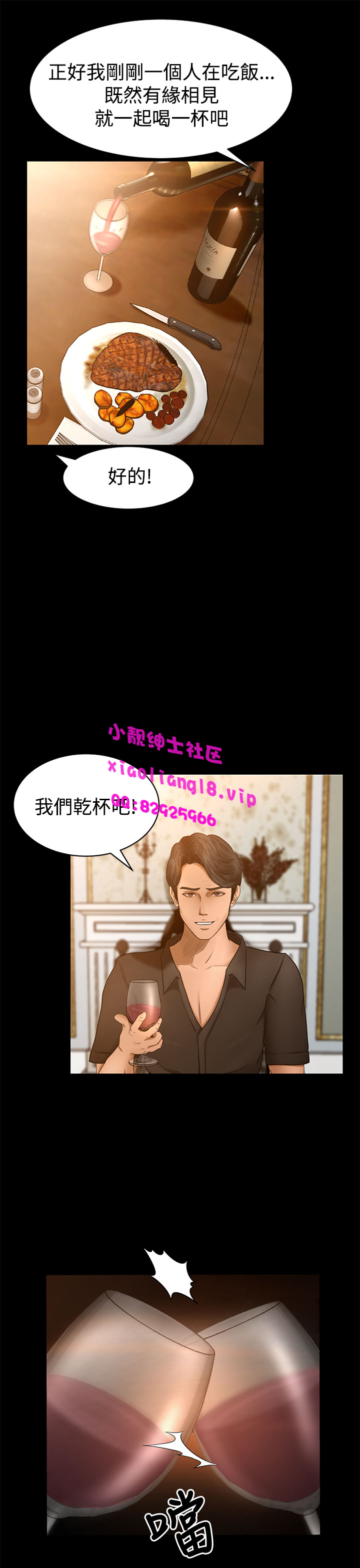 中文韩漫獵物Ch.0-5 [中国語]