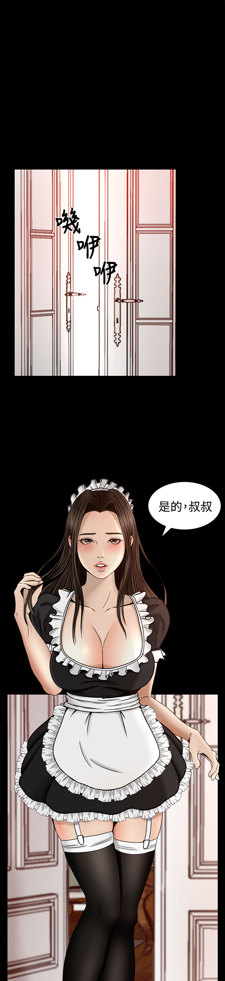 中文韩漫獵物Ch.0-5 [中国語]