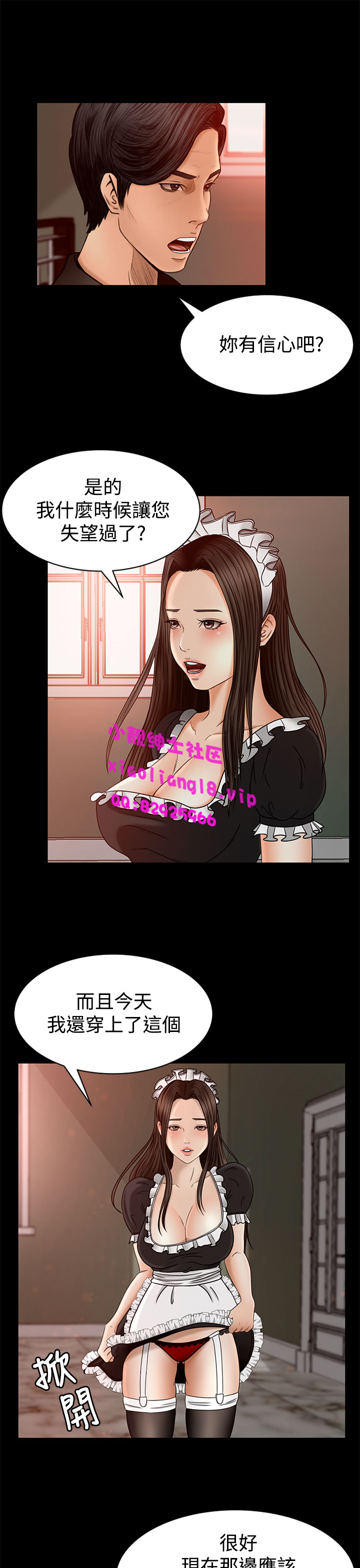 中文韩漫獵物Ch.0-5 [中国語]