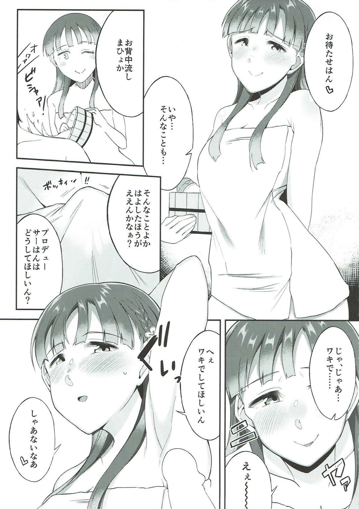 (C93) [緒餅屋 (よろず)] 小早川紗枝のちんコキちん (アイドルマスター シンデレラガールズ) [ページ欠落]