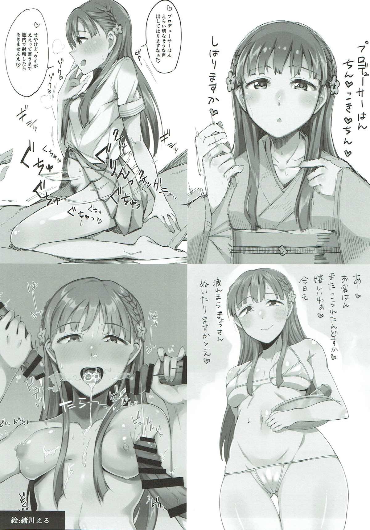 (C93) [緒餅屋 (よろず)] 小早川紗枝のちんコキちん (アイドルマスター シンデレラガールズ) [ページ欠落]