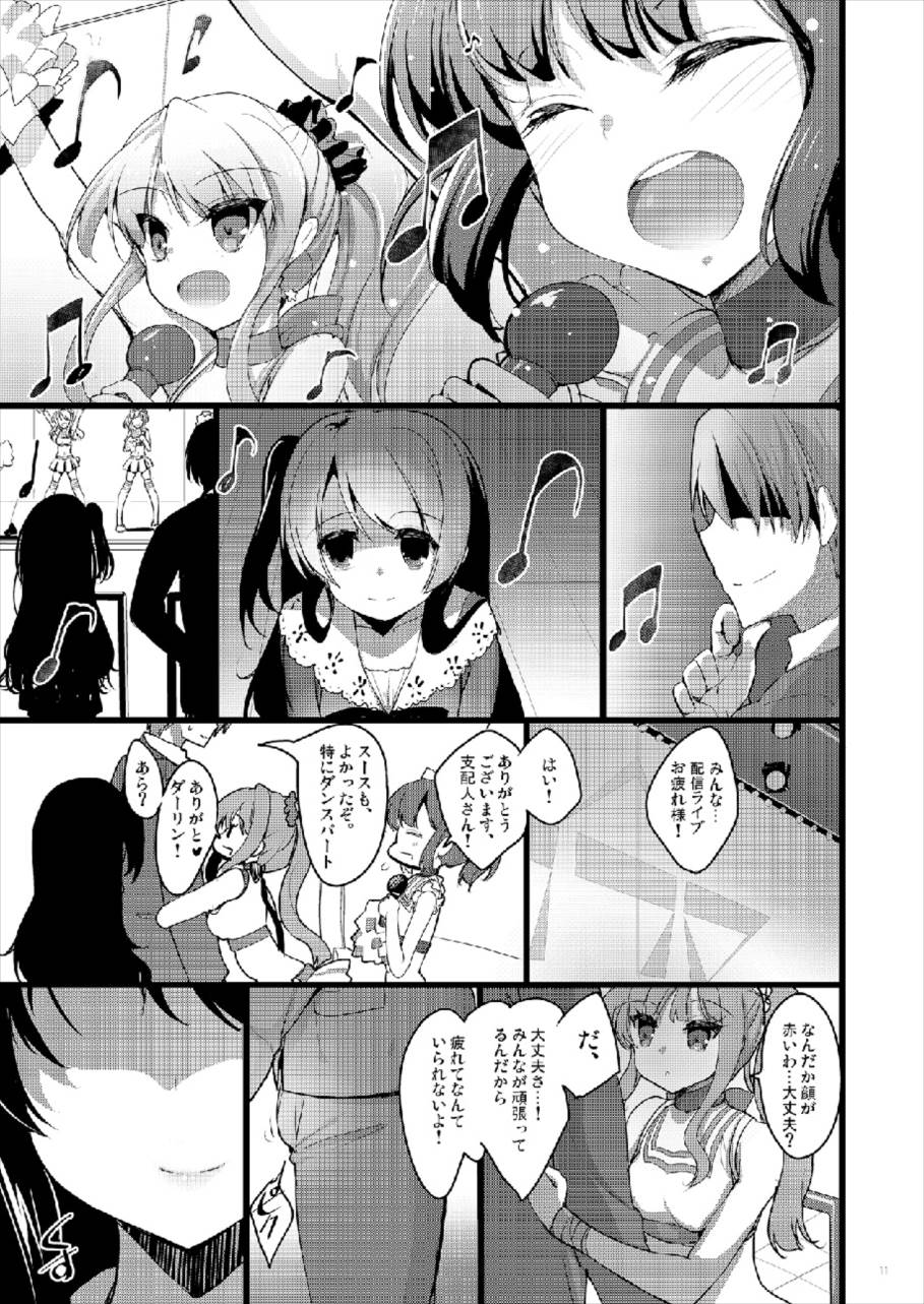 (C90) [65535あべぬー。 (赤人)] MAKOTO COMIC LLECTION (Tokyo 7th シスターズ)