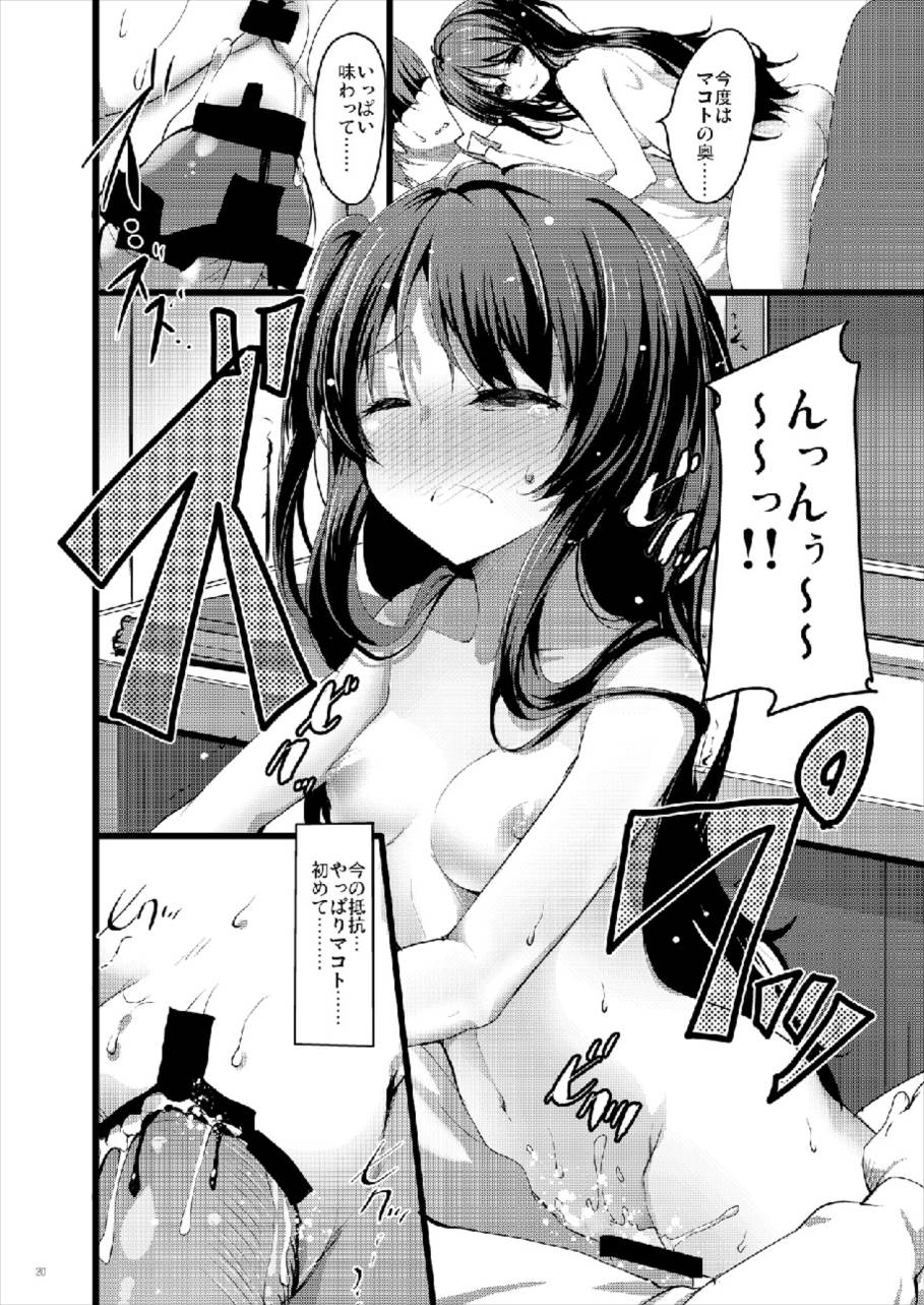 (C90) [65535あべぬー。 (赤人)] MAKOTO COMIC LLECTION (Tokyo 7th シスターズ)