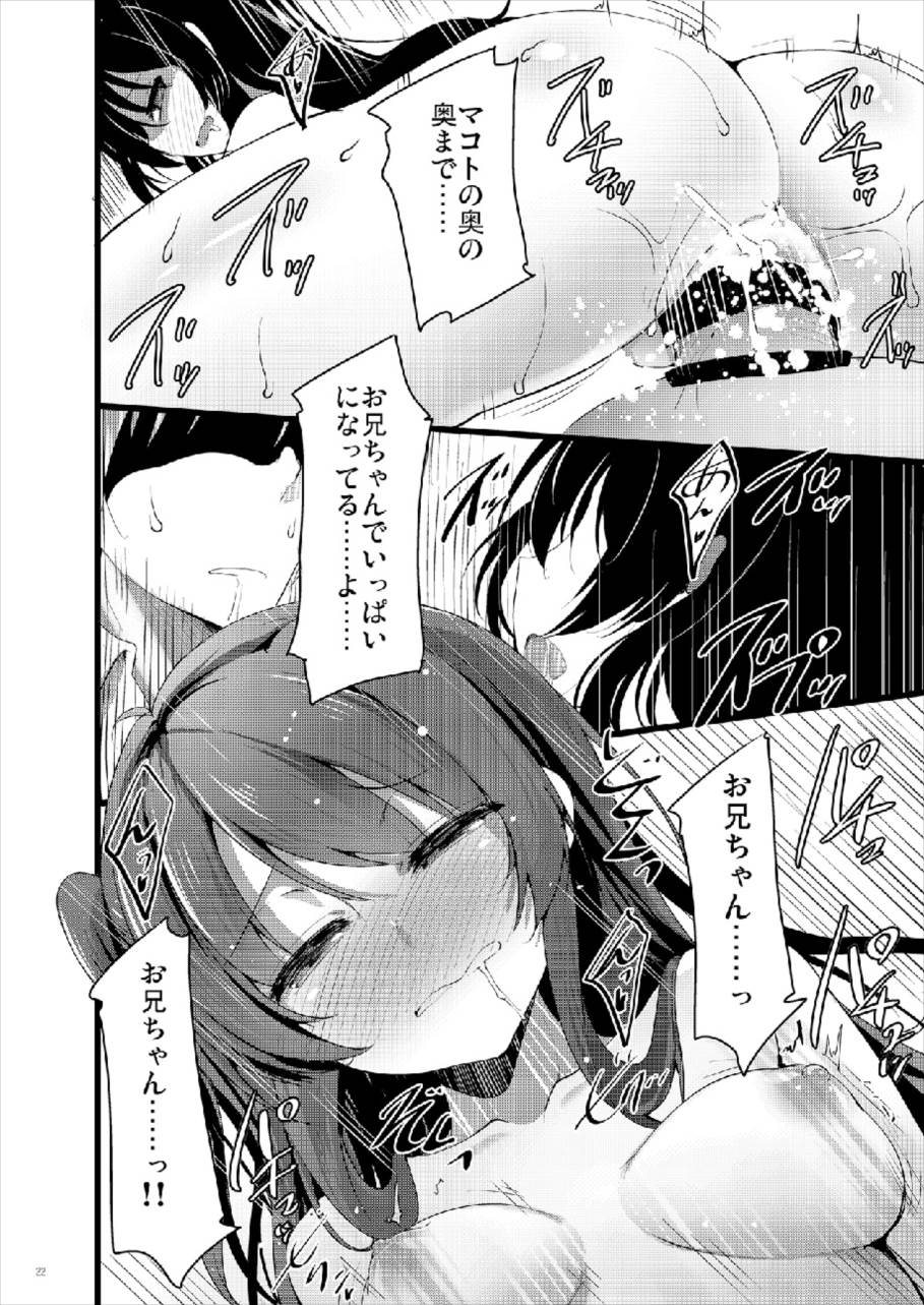 (C90) [65535あべぬー。 (赤人)] MAKOTO COMIC LLECTION (Tokyo 7th シスターズ)