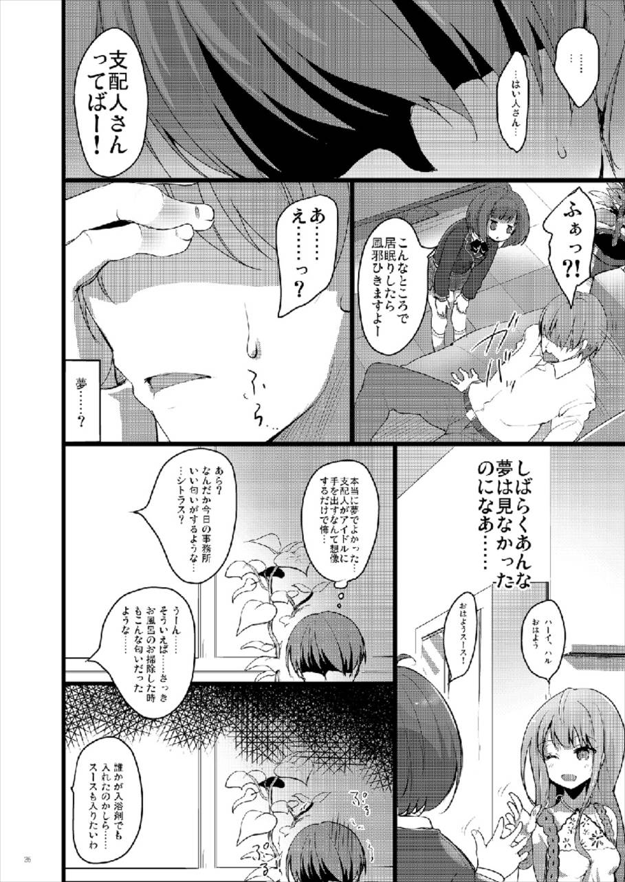 (C90) [65535あべぬー。 (赤人)] MAKOTO COMIC LLECTION (Tokyo 7th シスターズ)