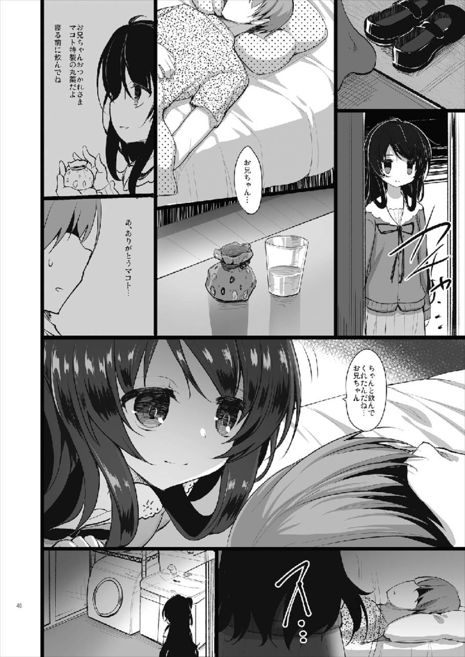 (C90) [65535あべぬー。 (赤人)] MAKOTO COMIC LLECTION (Tokyo 7th シスターズ)