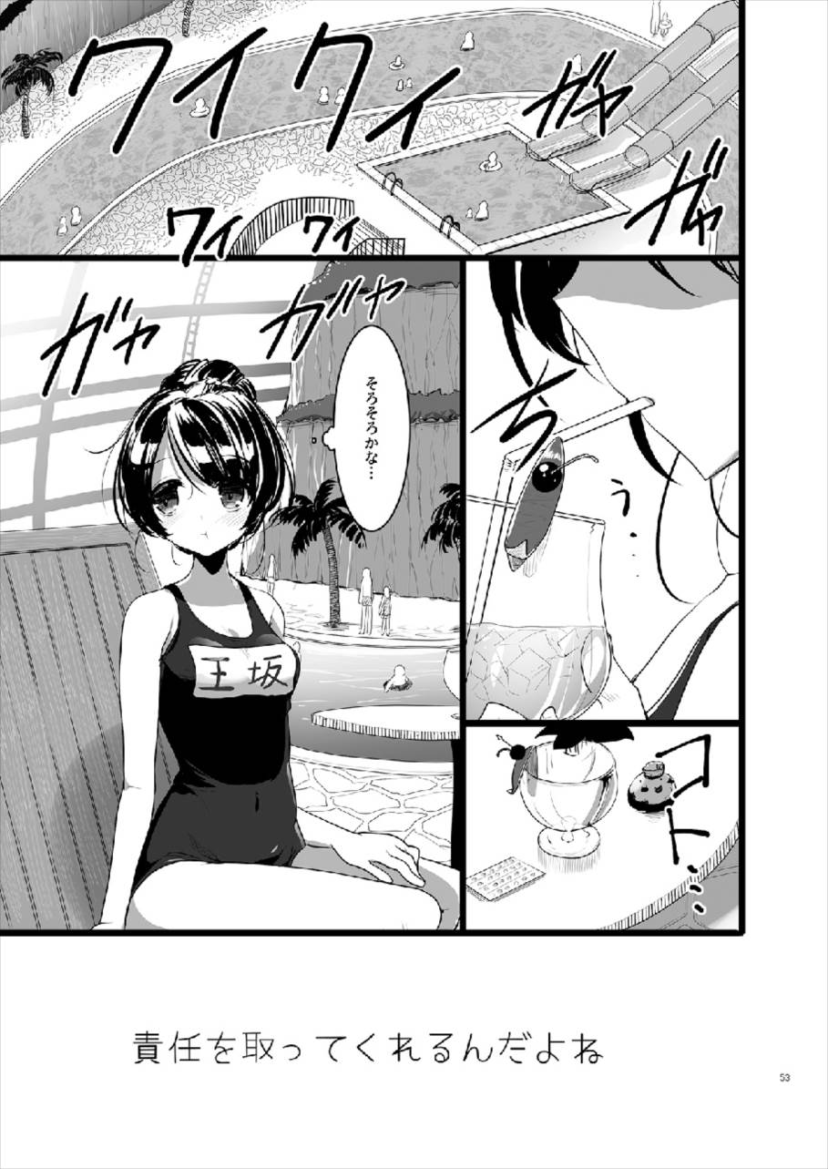 (C90) [65535あべぬー。 (赤人)] MAKOTO COMIC LLECTION (Tokyo 7th シスターズ)