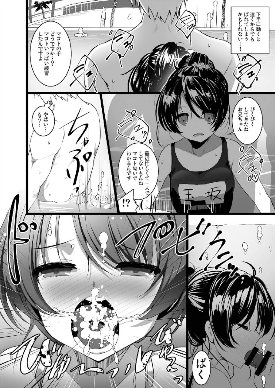 (C90) [65535あべぬー。 (赤人)] MAKOTO COMIC LLECTION (Tokyo 7th シスターズ)