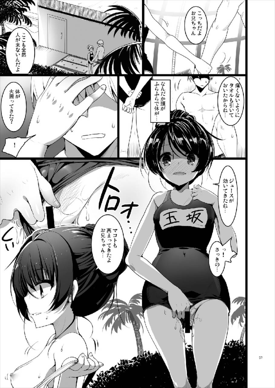 (C90) [65535あべぬー。 (赤人)] MAKOTO COMIC LLECTION (Tokyo 7th シスターズ)