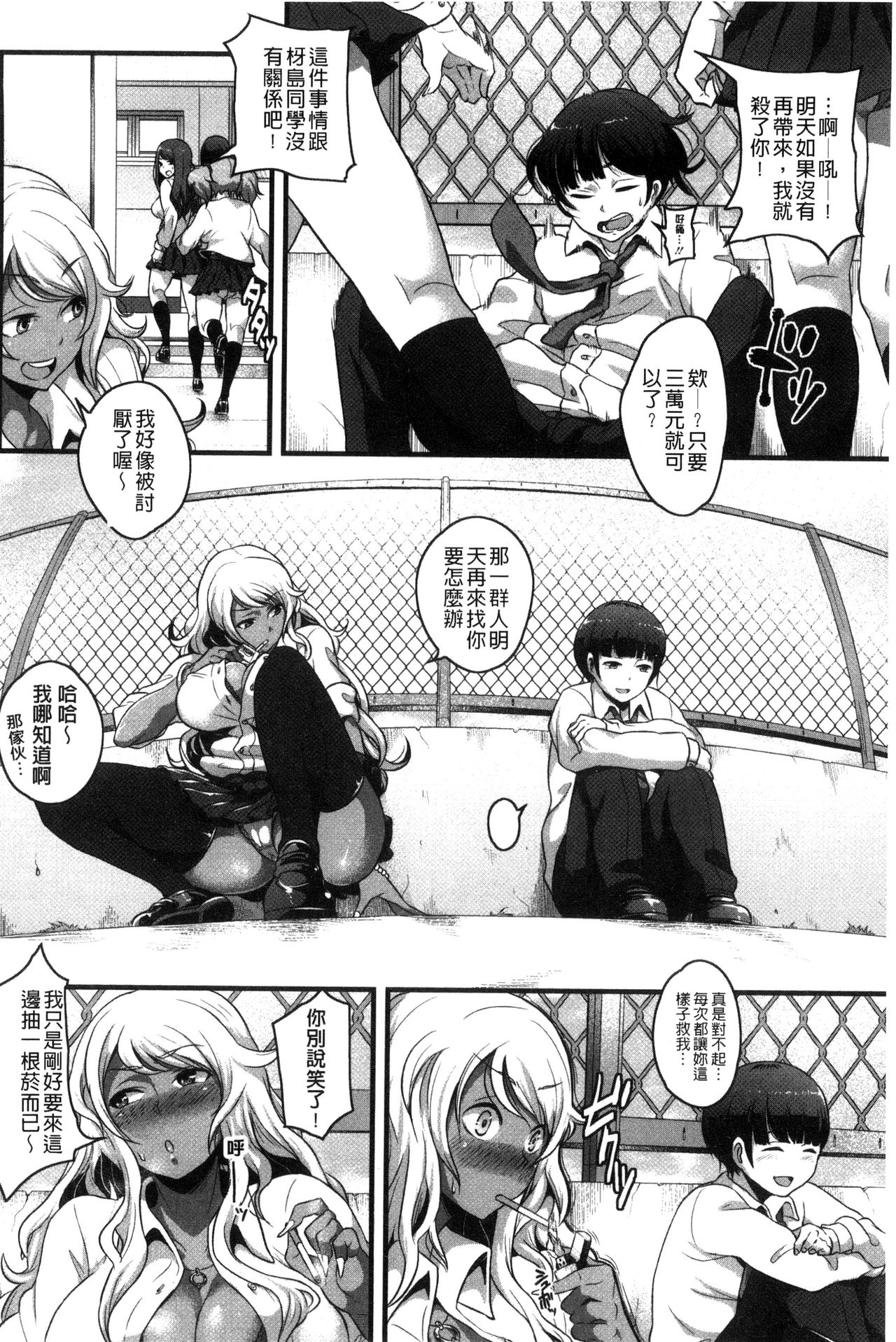 [高柳カツヤ] エロ本ですよ。 [中国翻訳]