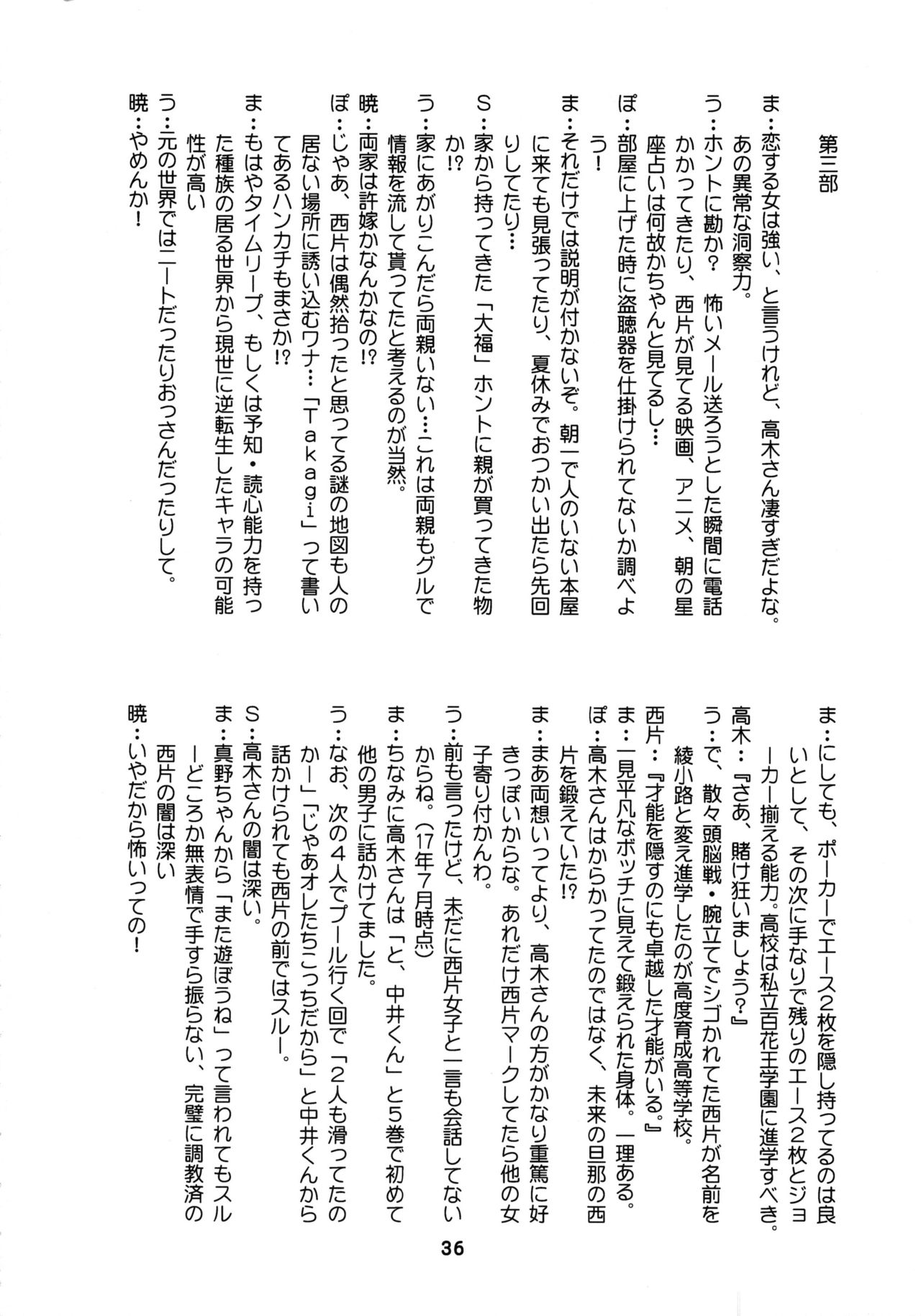 (C92) [篠原重工営業部 (榛名まお、うきょちゅう)] からかいっくす2 (からかい上手の高木さん) [英訳]