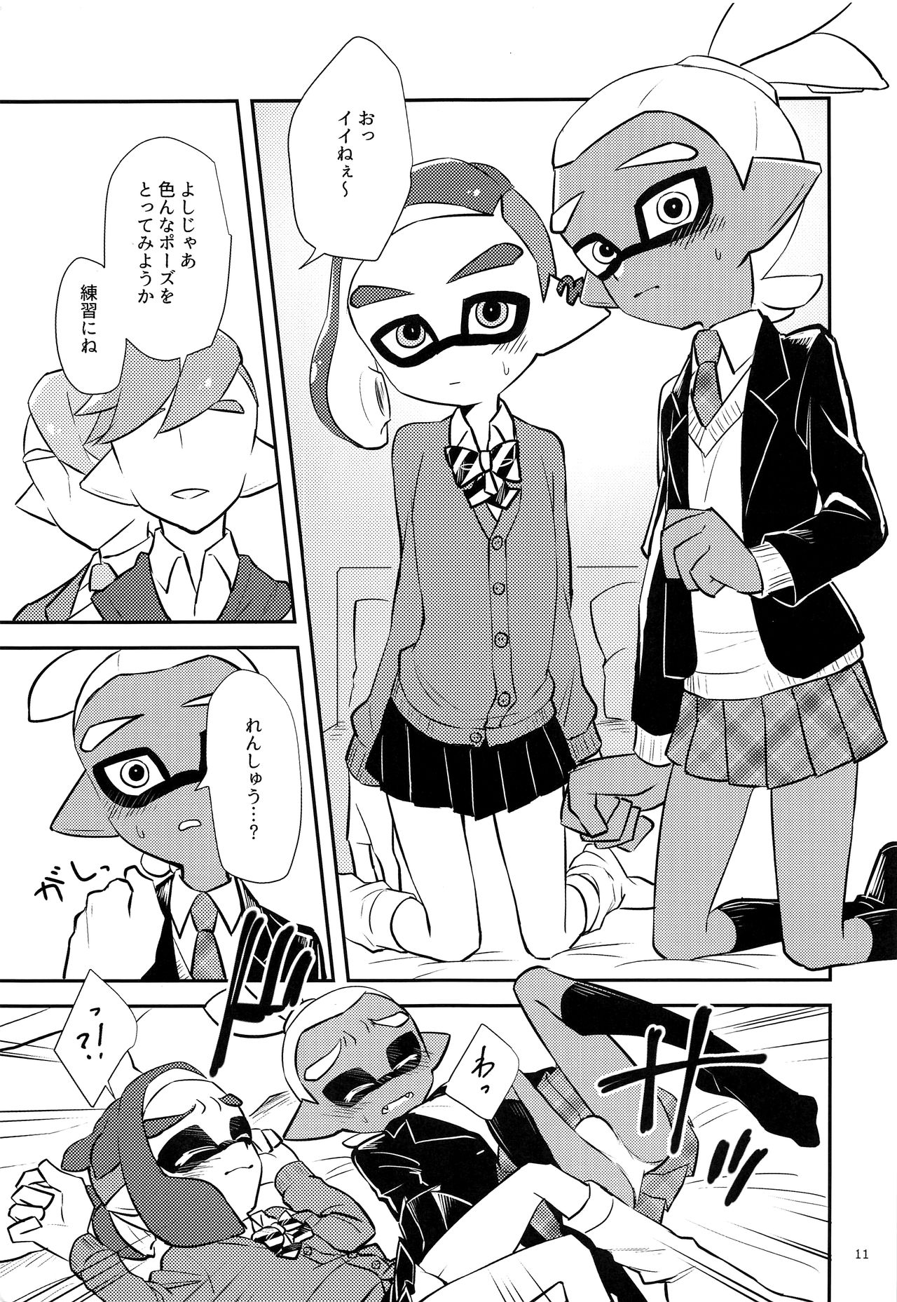(C93) [Wchees (C)] ガールになってみる? (スプラトゥーン)