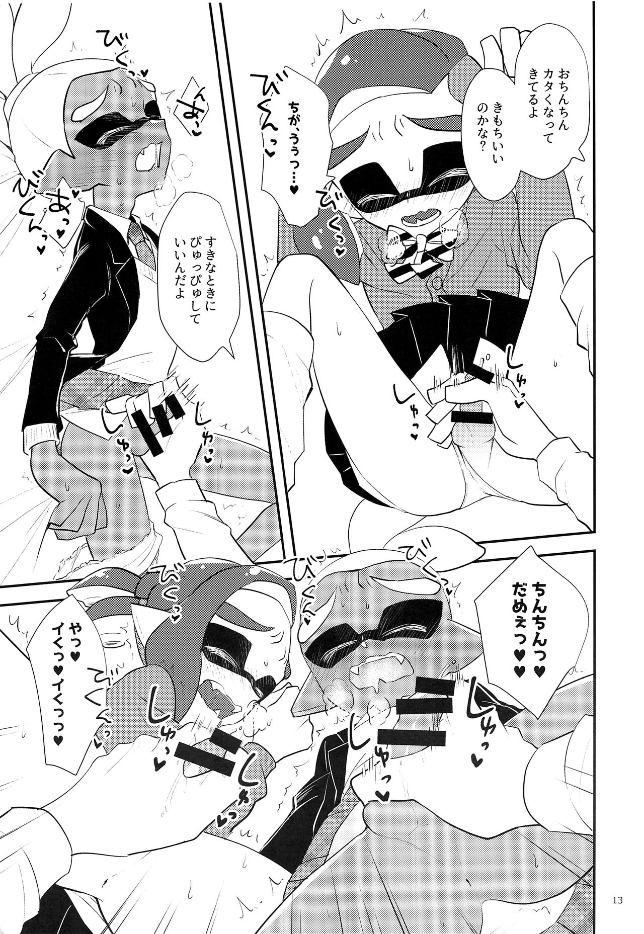 (C93) [Wchees (C)] ガールになってみる? (スプラトゥーン)