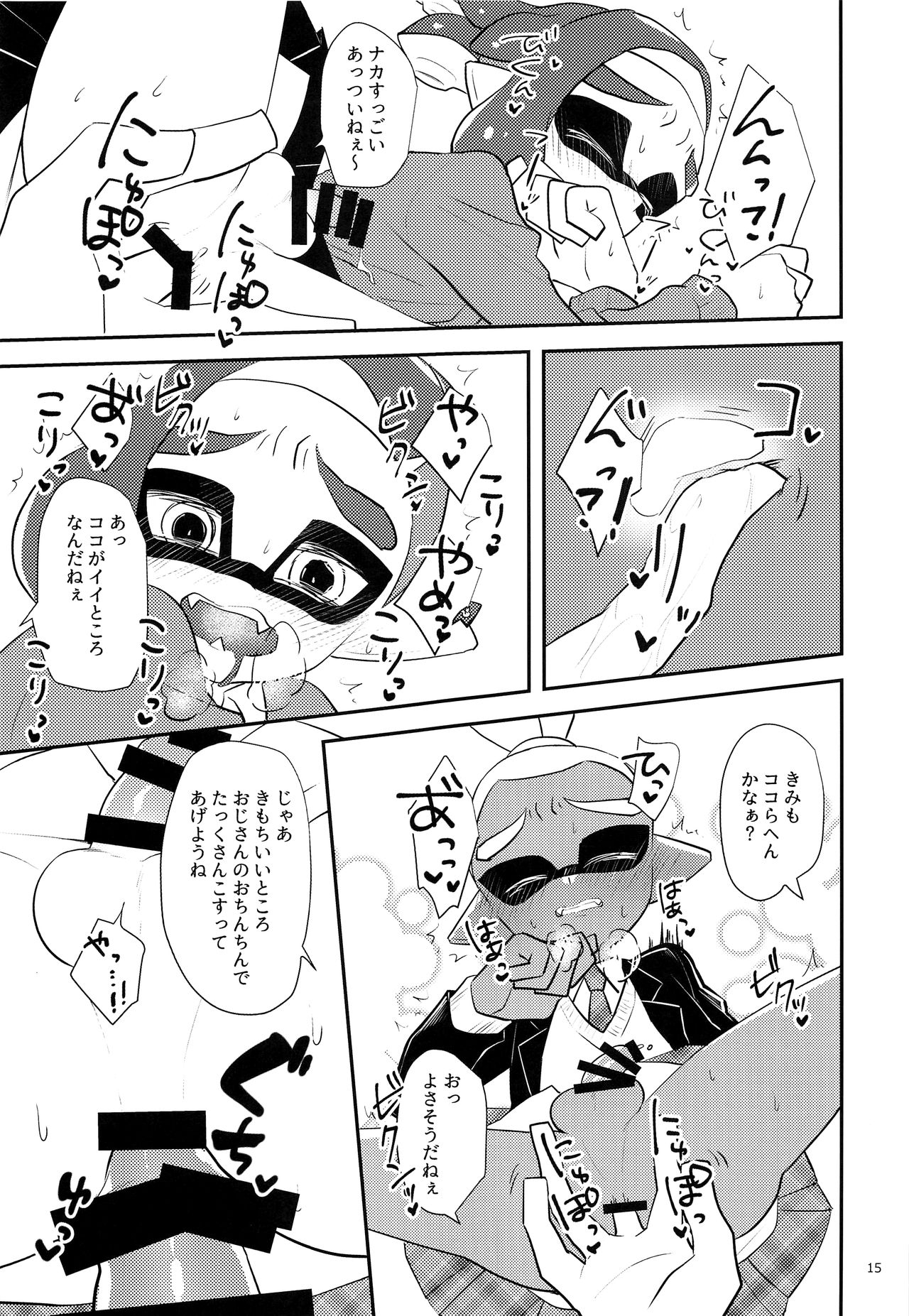 (C93) [Wchees (C)] ガールになってみる? (スプラトゥーン)