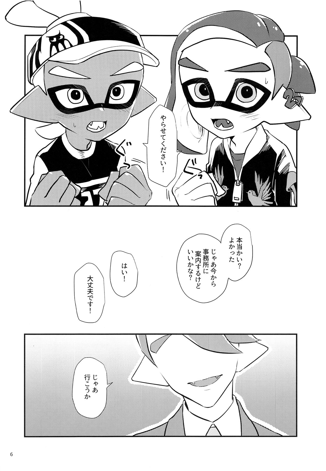 (C93) [Wchees (C)] ガールになってみる? (スプラトゥーン)