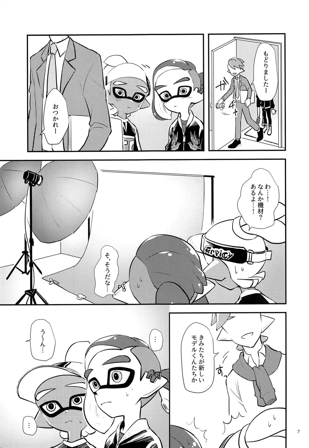 (C93) [Wchees (C)] ガールになってみる? (スプラトゥーン)