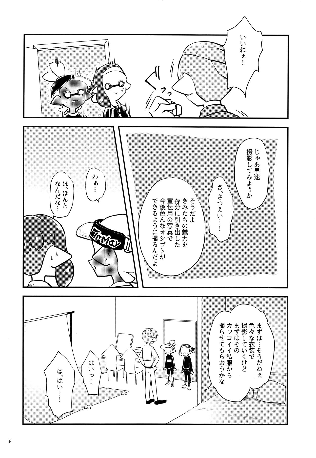 (C93) [Wchees (C)] ガールになってみる? (スプラトゥーン)