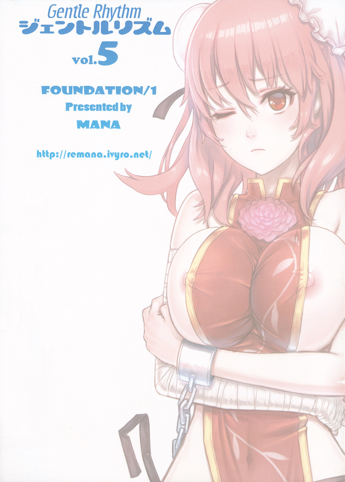 (C84) [Foundation／1 (MANA)] ジェントルリズム5 (東方Project) [英訳]