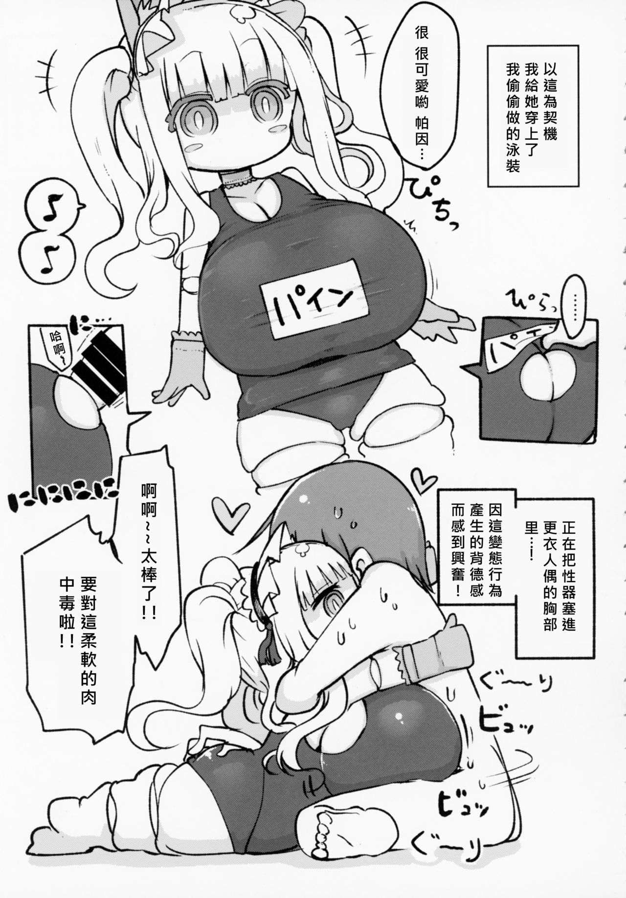 (C93) [クール教第三支部 (クール教信者)] メイにおねだりし放題 (もんむす・くえすと!) [中国翻訳]