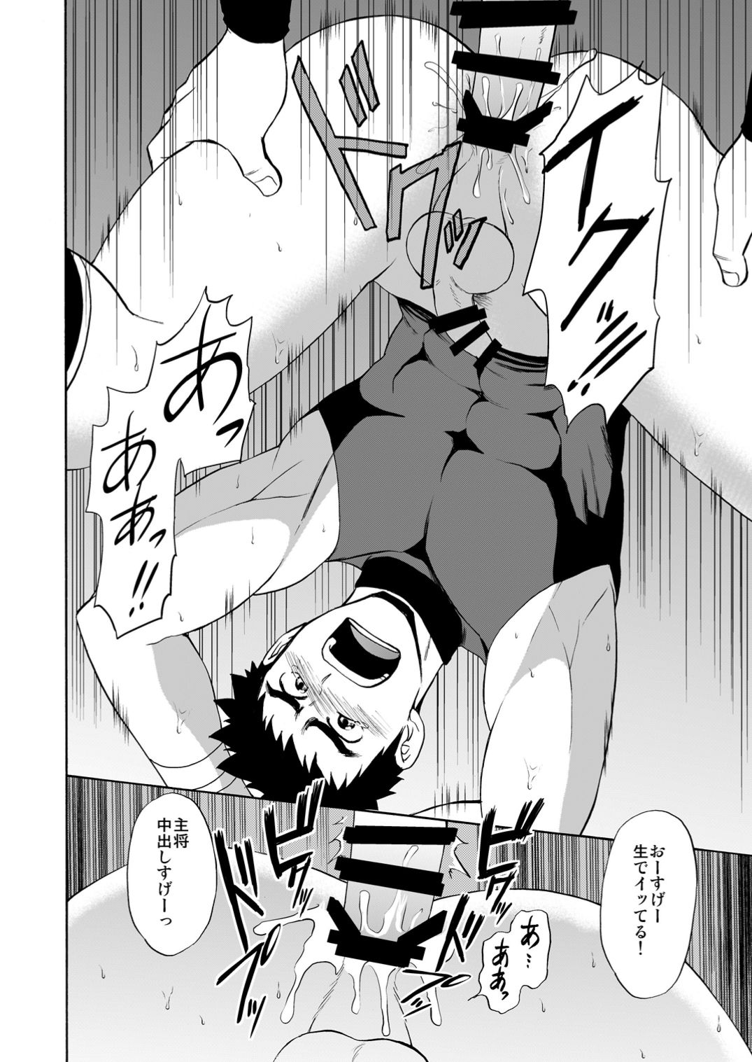 [CLUB-Z (ゆうき)] 野球部強制交流会 [DL版]