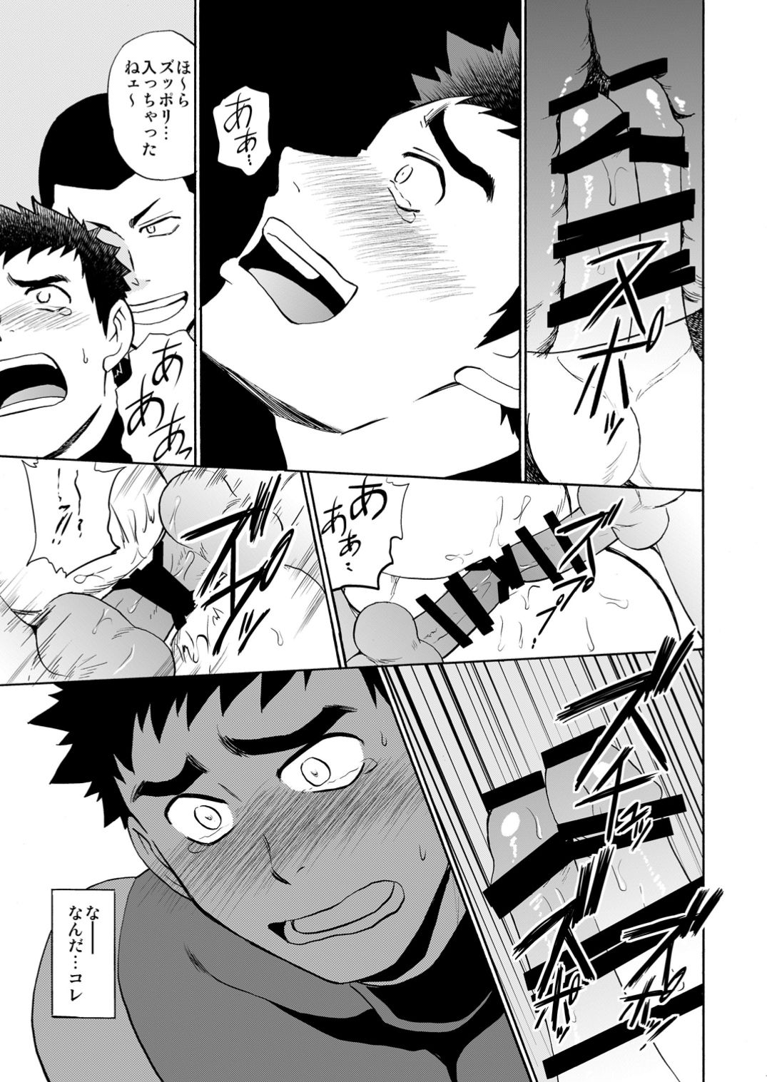 [CLUB-Z (ゆうき)] 野球部強制交流会 [DL版]