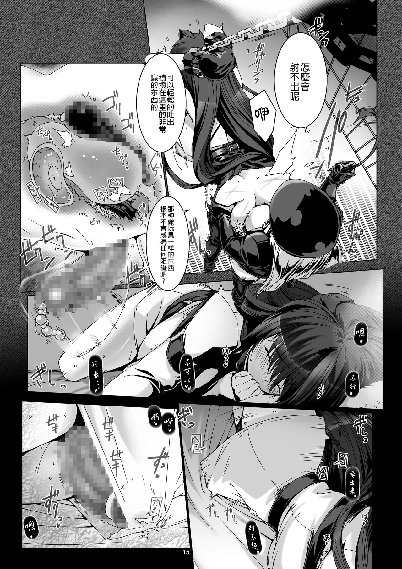 [MISS BLACK OFFLINE (MISS BLACK)] 精子監獄 フタナリ矯正自慰調教 [中国翻訳] [DL版]