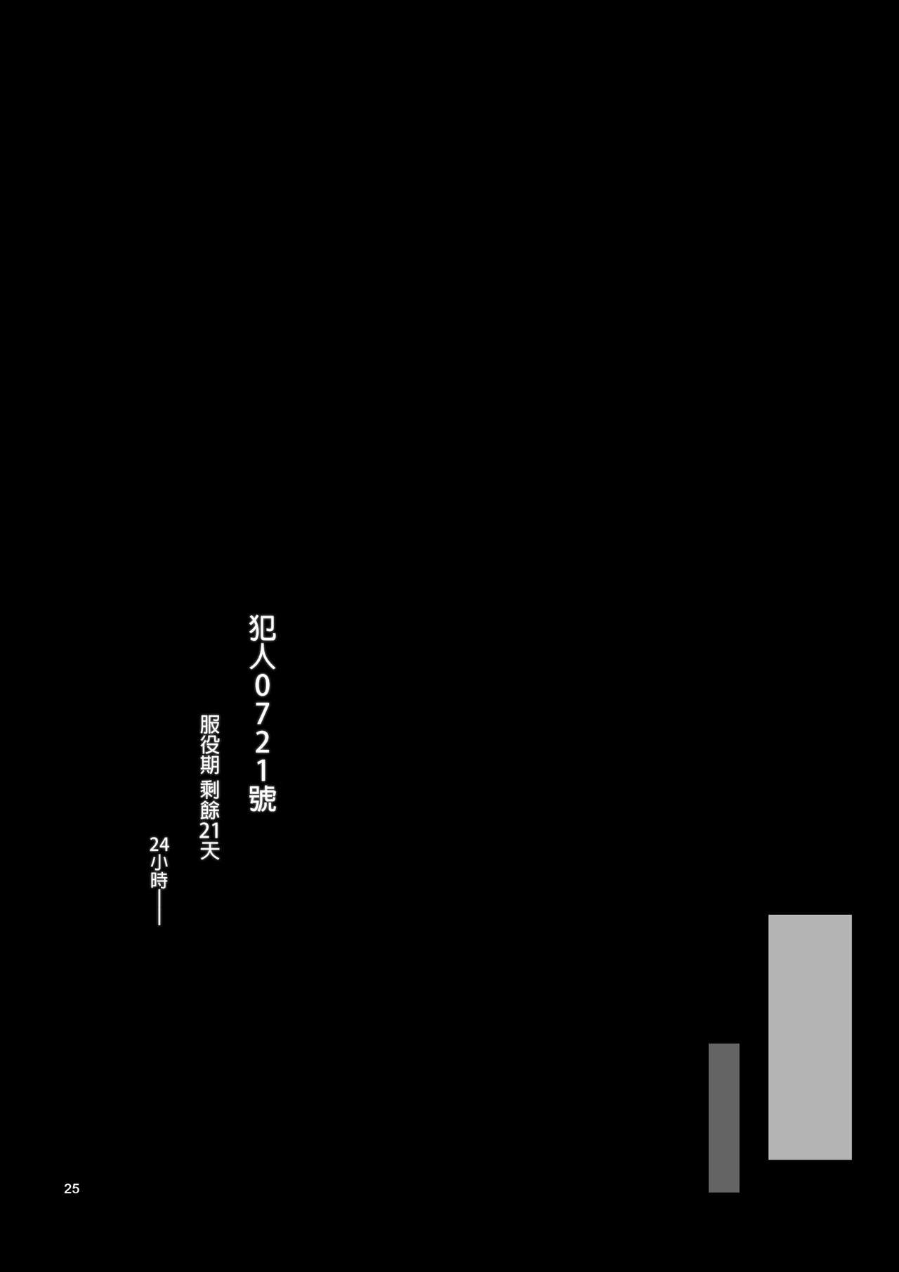 [MISS BLACK OFFLINE (MISS BLACK)] 精子監獄 フタナリ矯正自慰調教 [中国翻訳] [DL版]