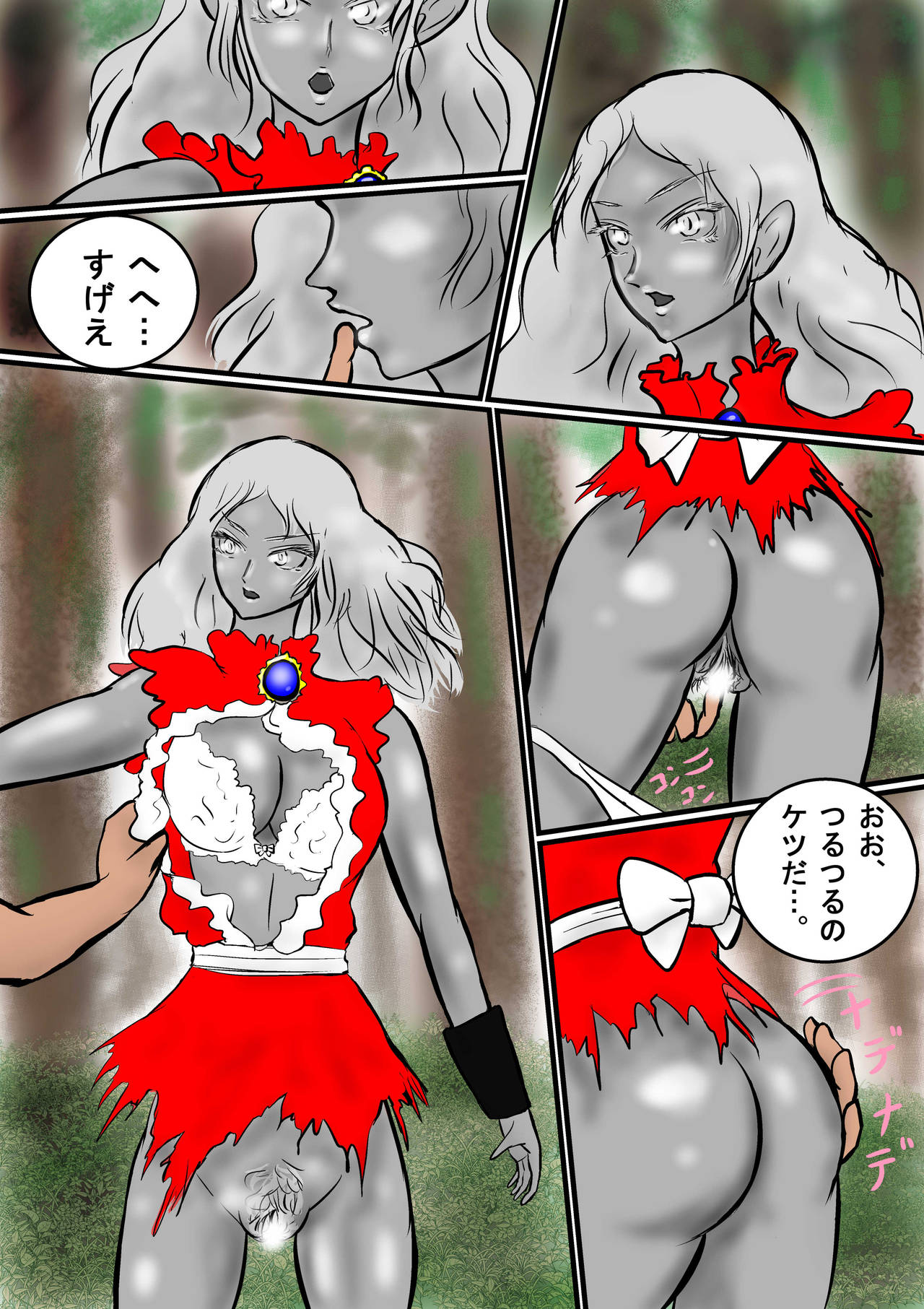 [四葉弘彦] 某教団系騎士団の派遣記録 その二 石化魔法(一)