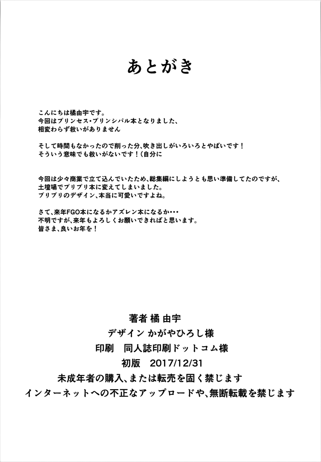 (C93) [羊小屋 (橘由宇)] Principal Report (プリンセス・プリンシパル) [中国翻訳]