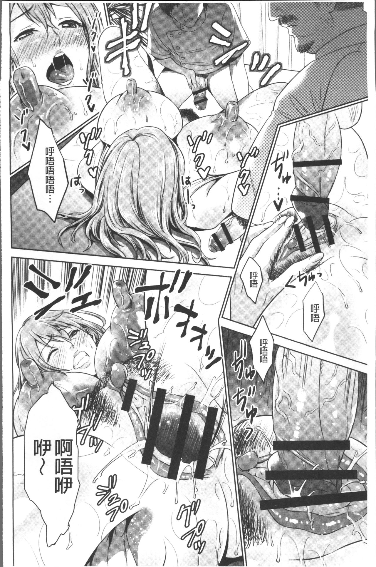 [夏のおやつ] 痴母相姦 [中国翻訳]