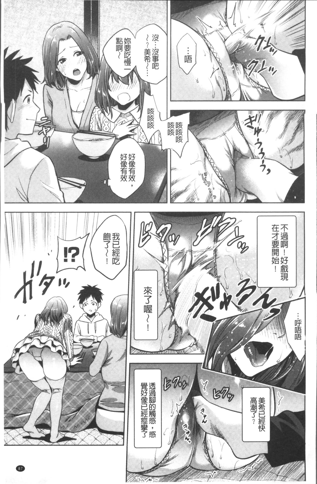 [夏のおやつ] 痴母相姦 [中国翻訳]