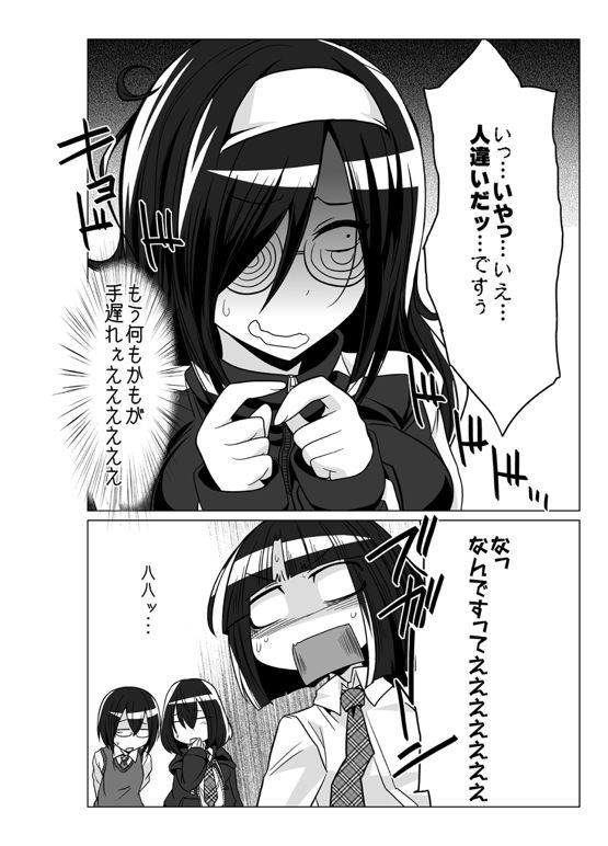 [コバヤシテツヤ] オナホ部 第1-25話