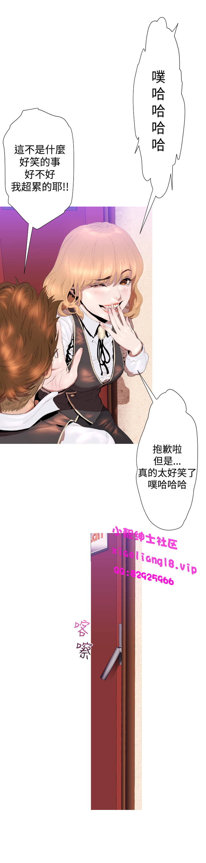 中文韩漫一夜灰姑娘Ch.0-06 [中国語]