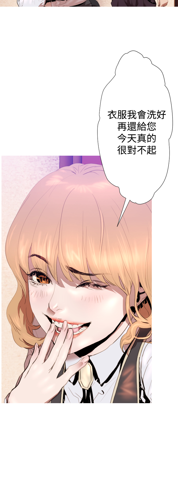 中文韩漫一夜灰姑娘Ch.0-06 [中国語]