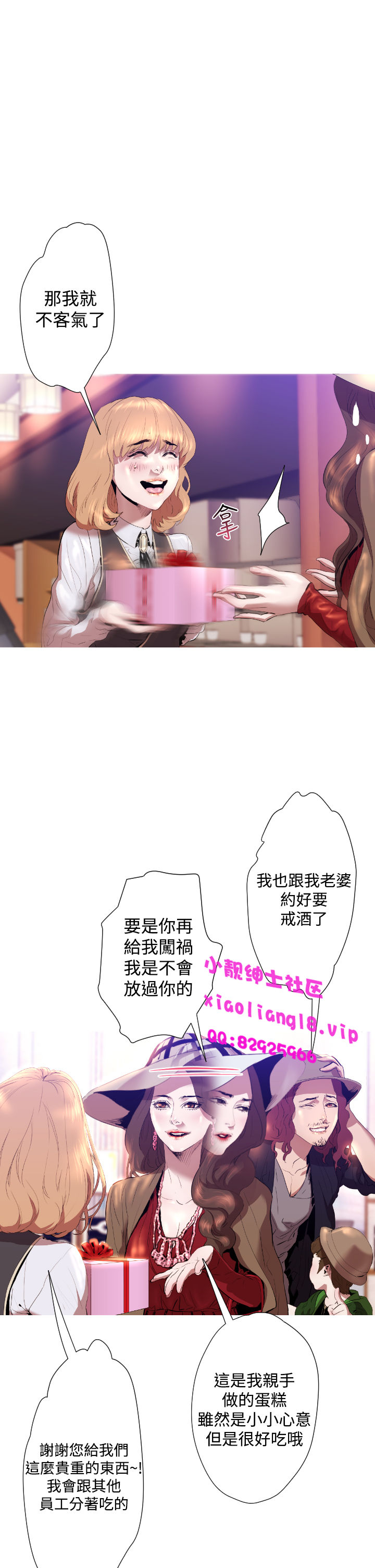 中文韩漫一夜灰姑娘Ch.0-06 [中国語]