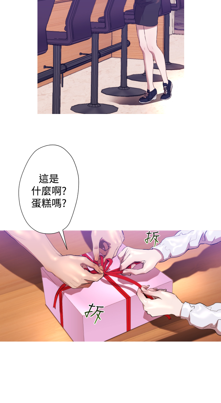 中文韩漫一夜灰姑娘Ch.0-06 [中国語]