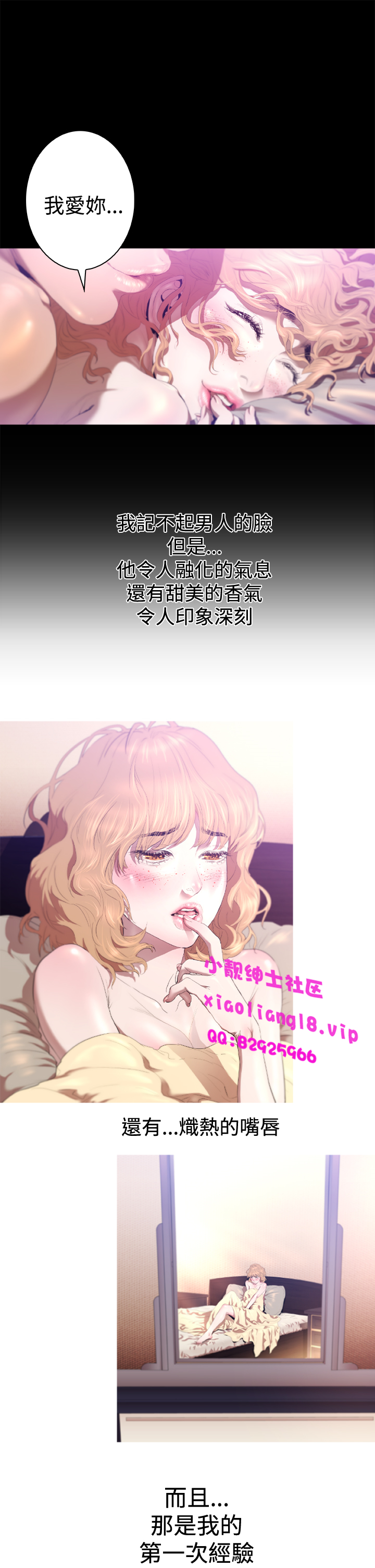 中文韩漫一夜灰姑娘Ch.0-06 [中国語]