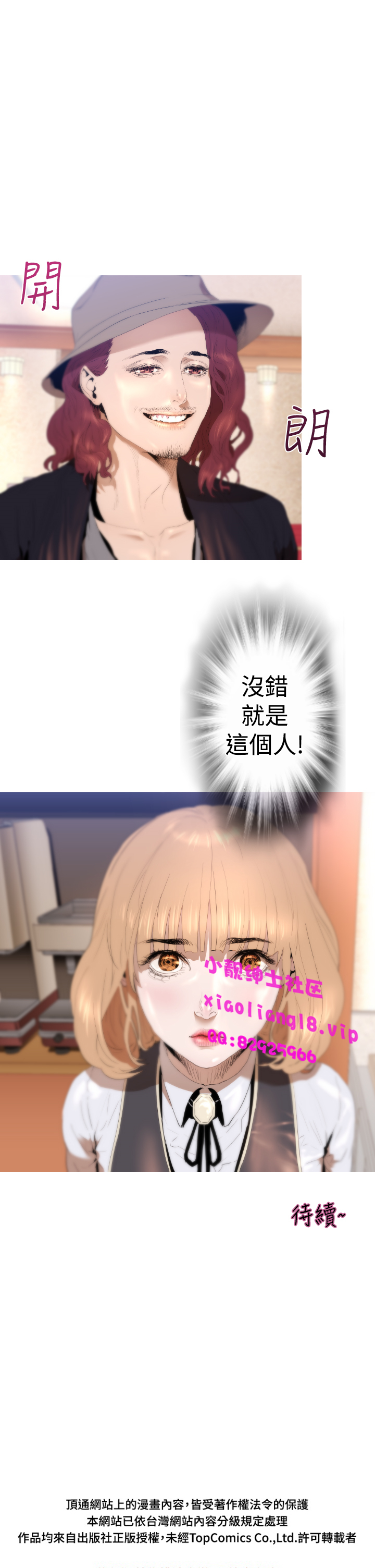 中文韩漫一夜灰姑娘Ch.0-06 [中国語]