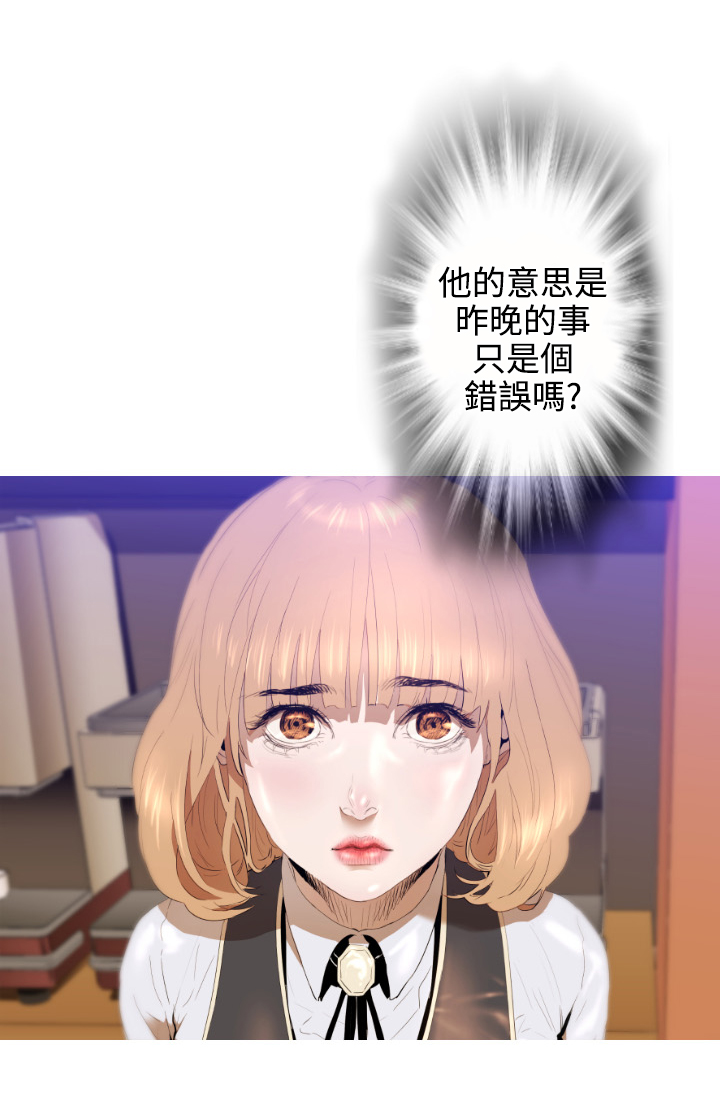 中文韩漫一夜灰姑娘Ch.0-06 [中国語]