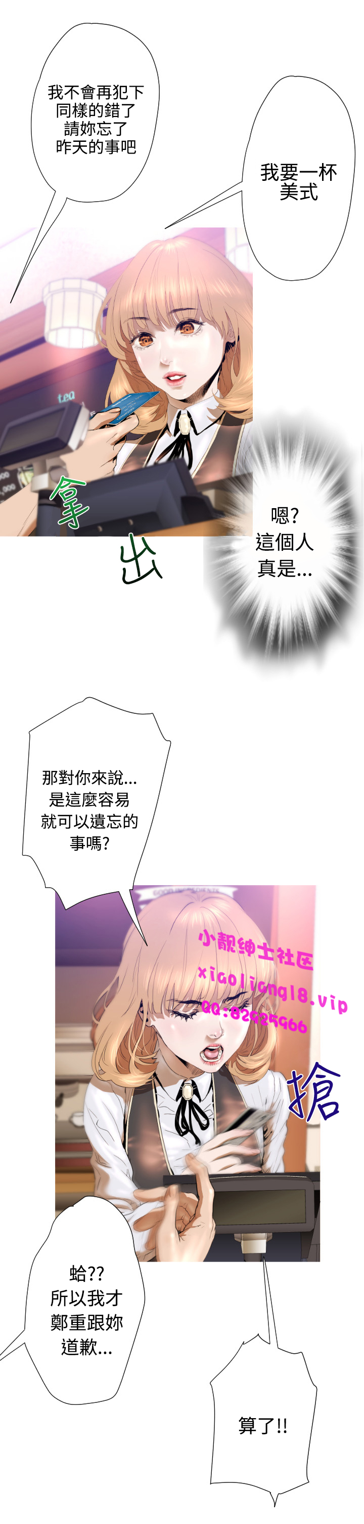 中文韩漫一夜灰姑娘Ch.0-06 [中国語]