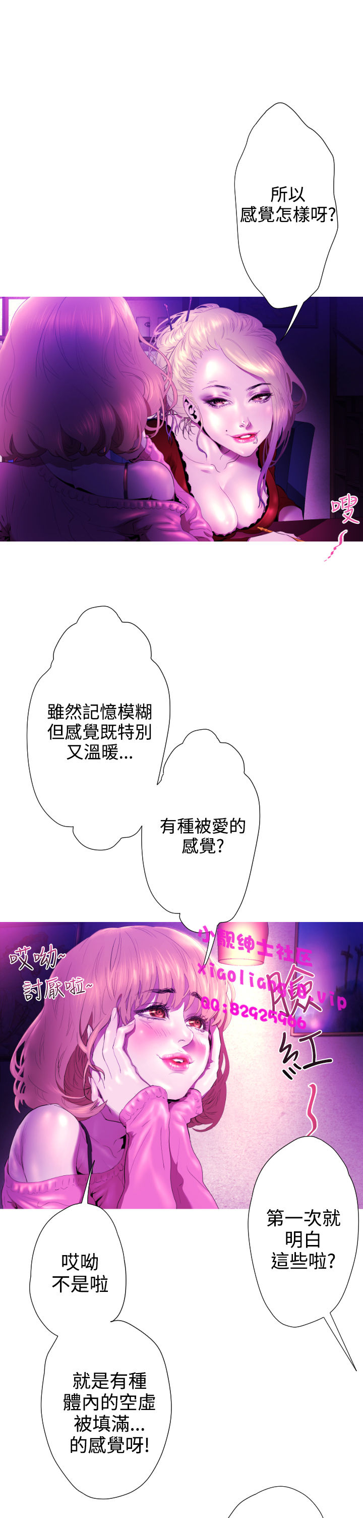 中文韩漫一夜灰姑娘Ch.0-06 [中国語]