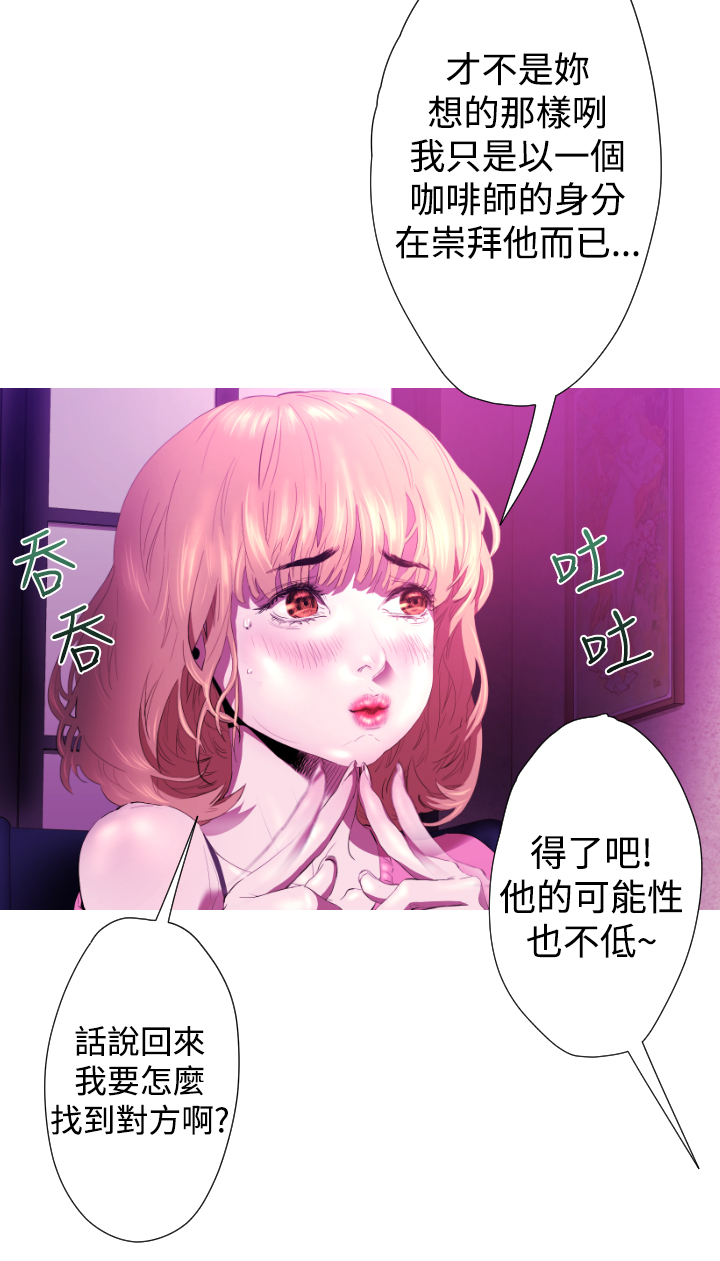 中文韩漫一夜灰姑娘Ch.0-06 [中国語]