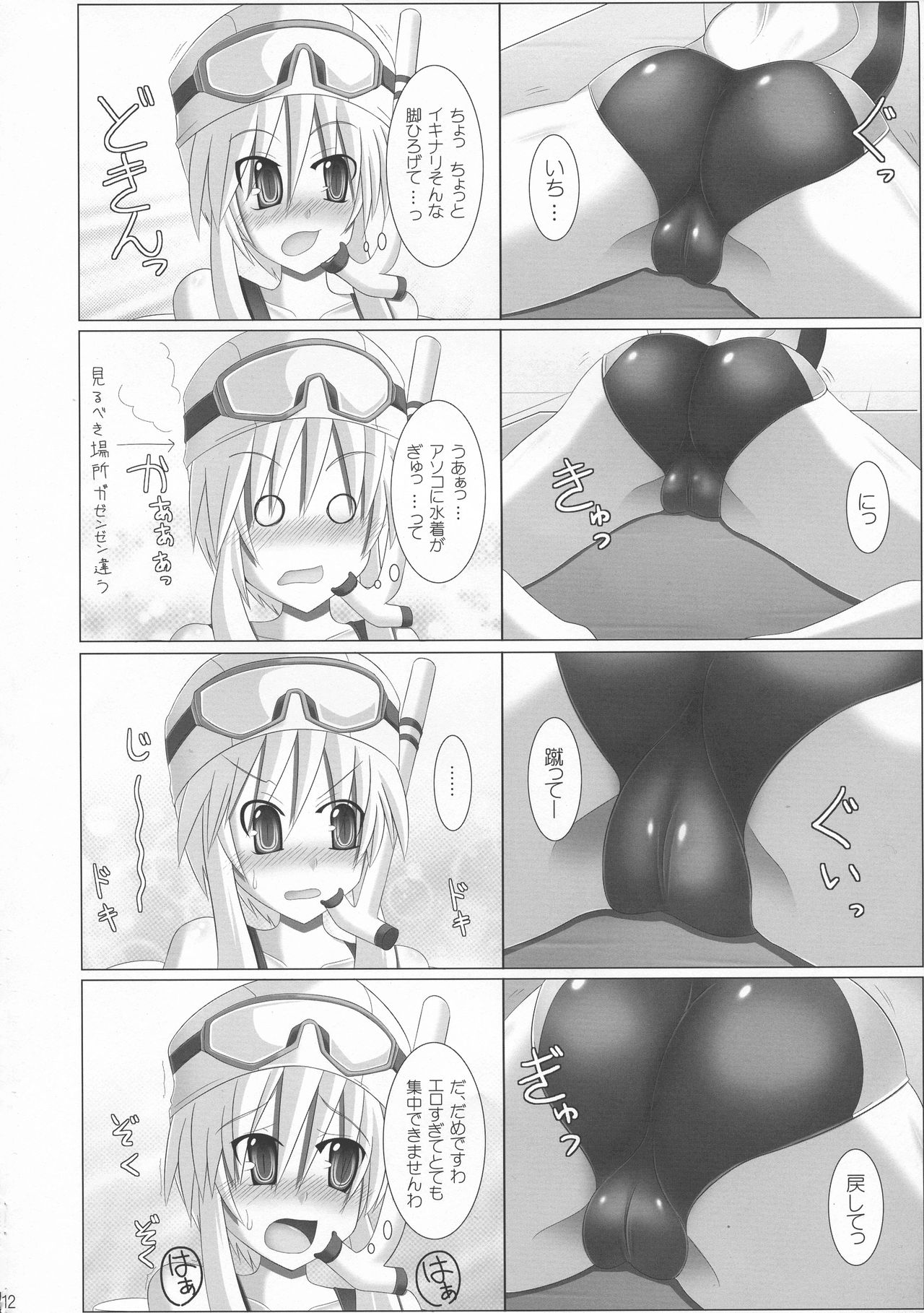 (C74) [Stapspats (翡翠石)] ルキアとシャロンのどきどき水着レッスン (クイズマジックアカデミー)