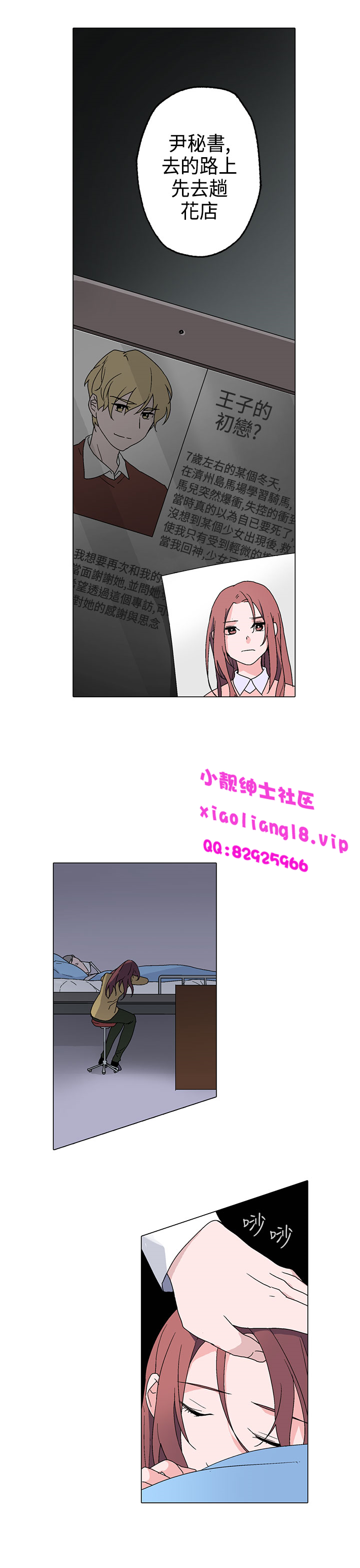 中文韩漫灰姑娘的哥哥們Ch.01-10 [中国語]