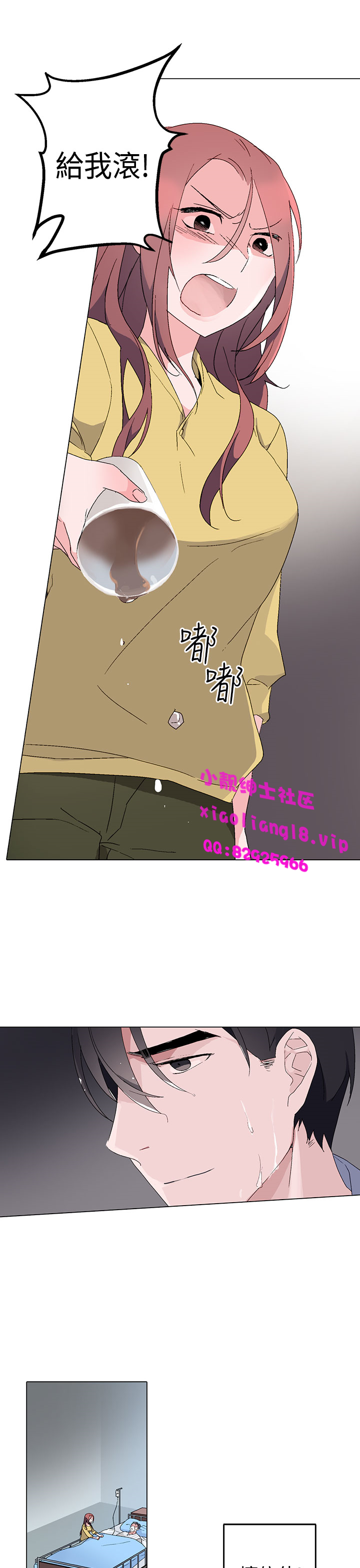 中文韩漫灰姑娘的哥哥們Ch.01-10 [中国語]