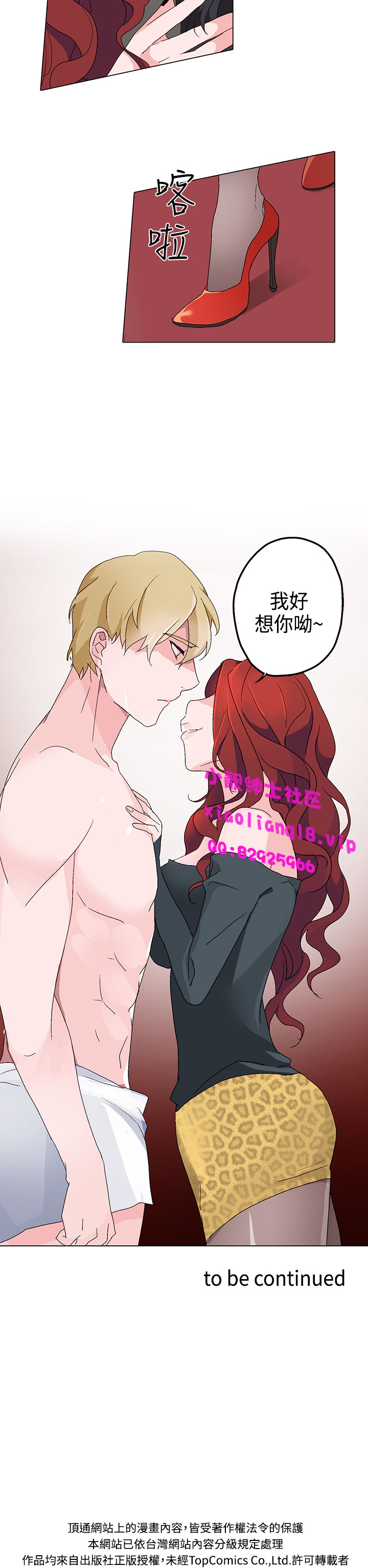 中文韩漫灰姑娘的哥哥們Ch.01-10 [中国語]