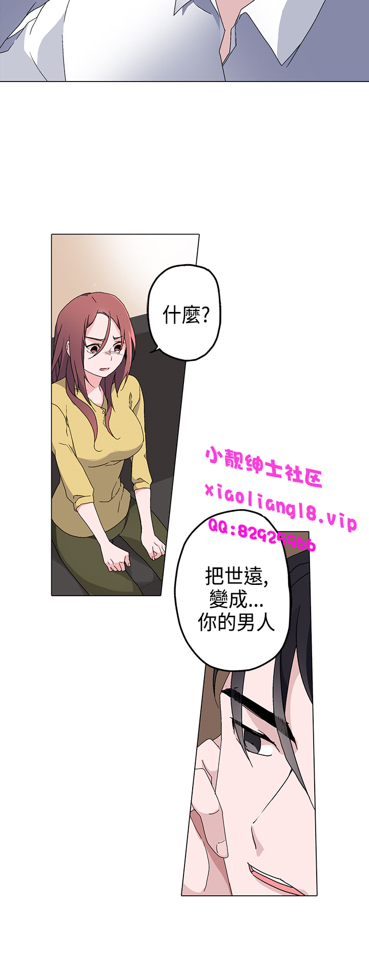 中文韩漫灰姑娘的哥哥們Ch.01-10 [中国語]