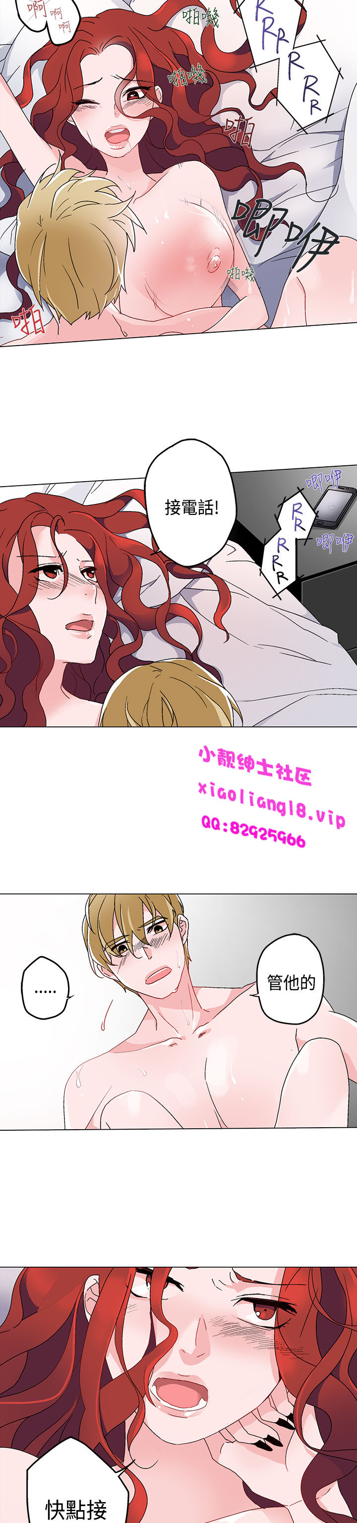 中文韩漫灰姑娘的哥哥們Ch.01-10 [中国語]